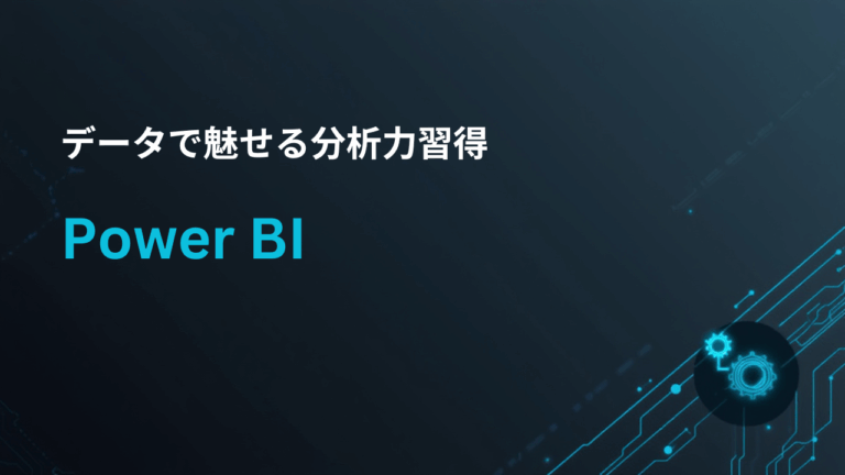 Power BI