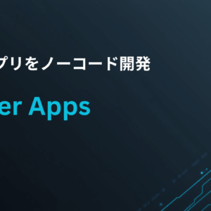 Power Apps