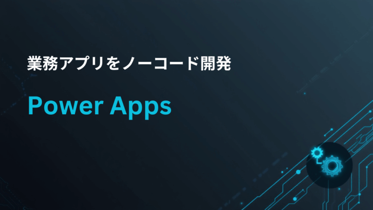 Power Apps