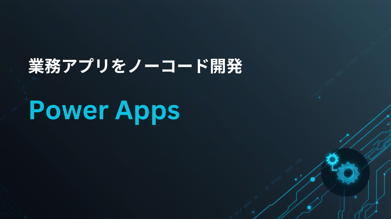 Power Apps